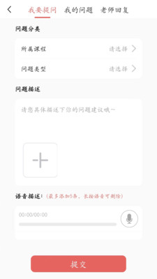 考研邦学习app软件下载v1.2