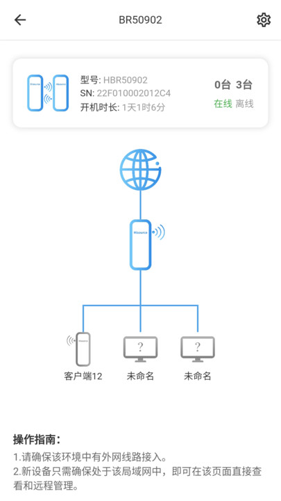 Hi-Cloudiot众通源poe交换机软件下载v1.0.0