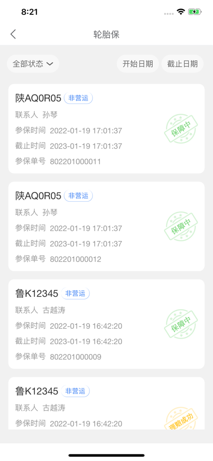 三角智店门店管理app下载v1.0.6