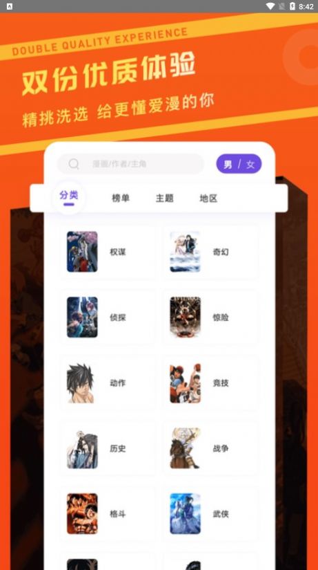 漫画驿站软件免费app官方下载v2.1.2