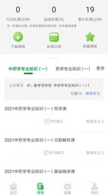 崇师教育app手机版下载v1.0.0