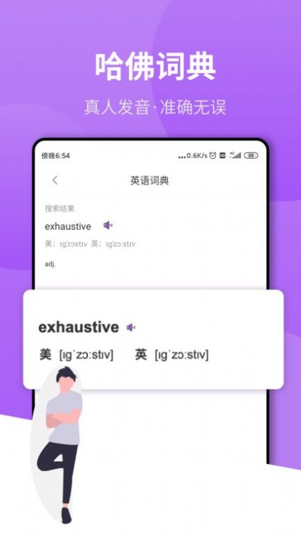 拍照翻译app软件官方版v1.1