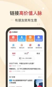 云商会app软件下载v1.0.0