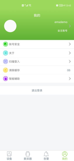 Energy Store储能系统app软件下载1.0.6