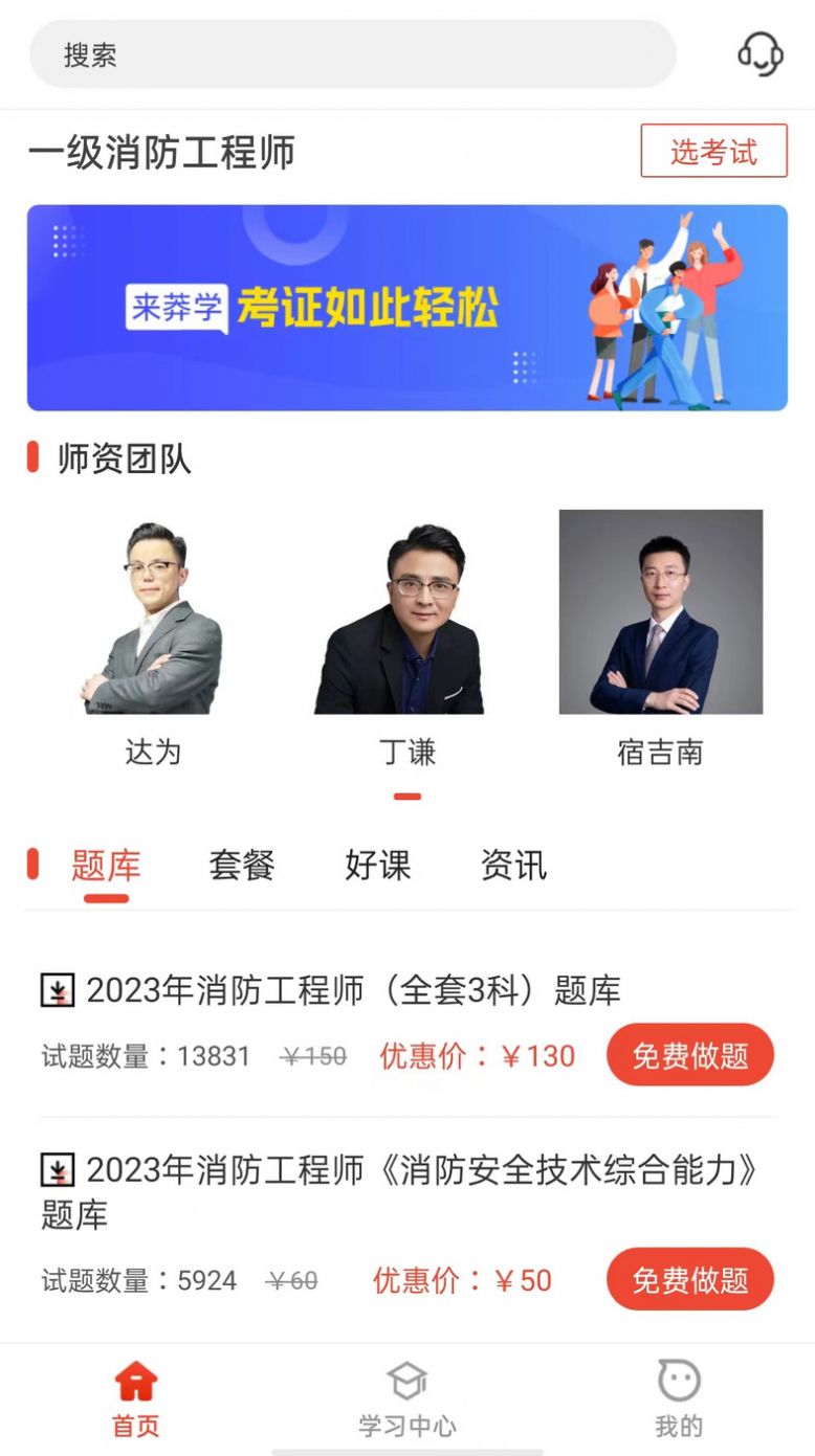 莽学教育app官方下载v1.0.0