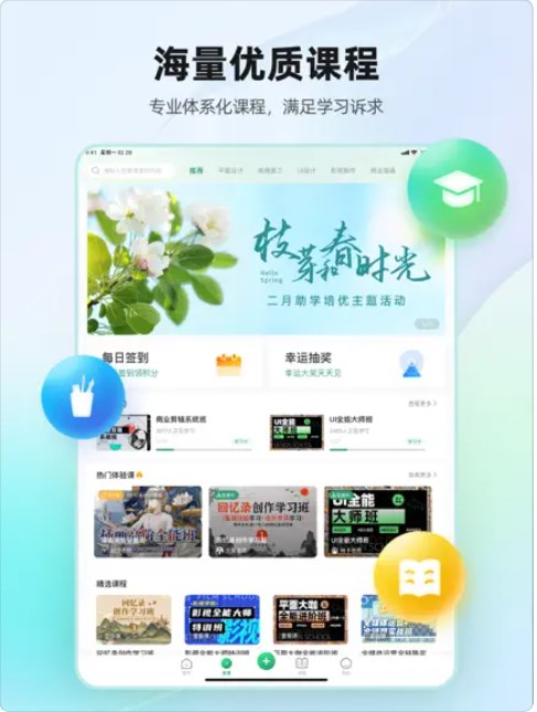 知同道合教育app官方下载v1.0