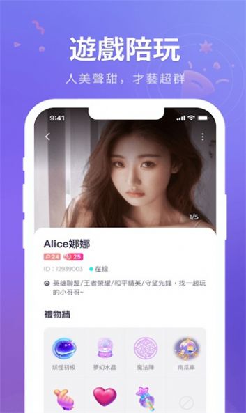 HiFun交友软件app下载v1.1.0