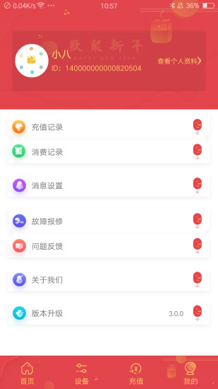 乐校通app安卓版官方下载图片1