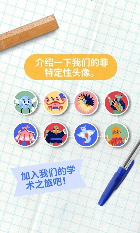 Academic Fish数学学习软件官方版1.6.7