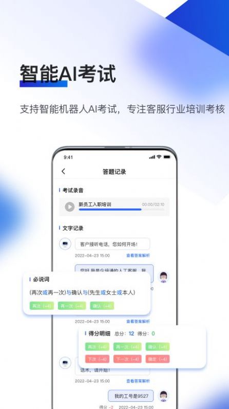 企培通app培训官方版v1.1.0