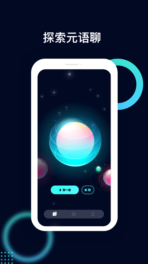 小咖音不一样的语音树洞app官方下载v1.0.0