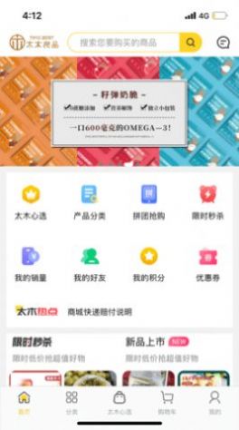 太木良品app官方下载v2.3.0