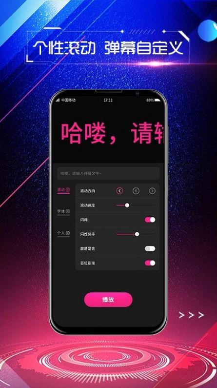 手持弹幕屏显app官方下载v1.0.2