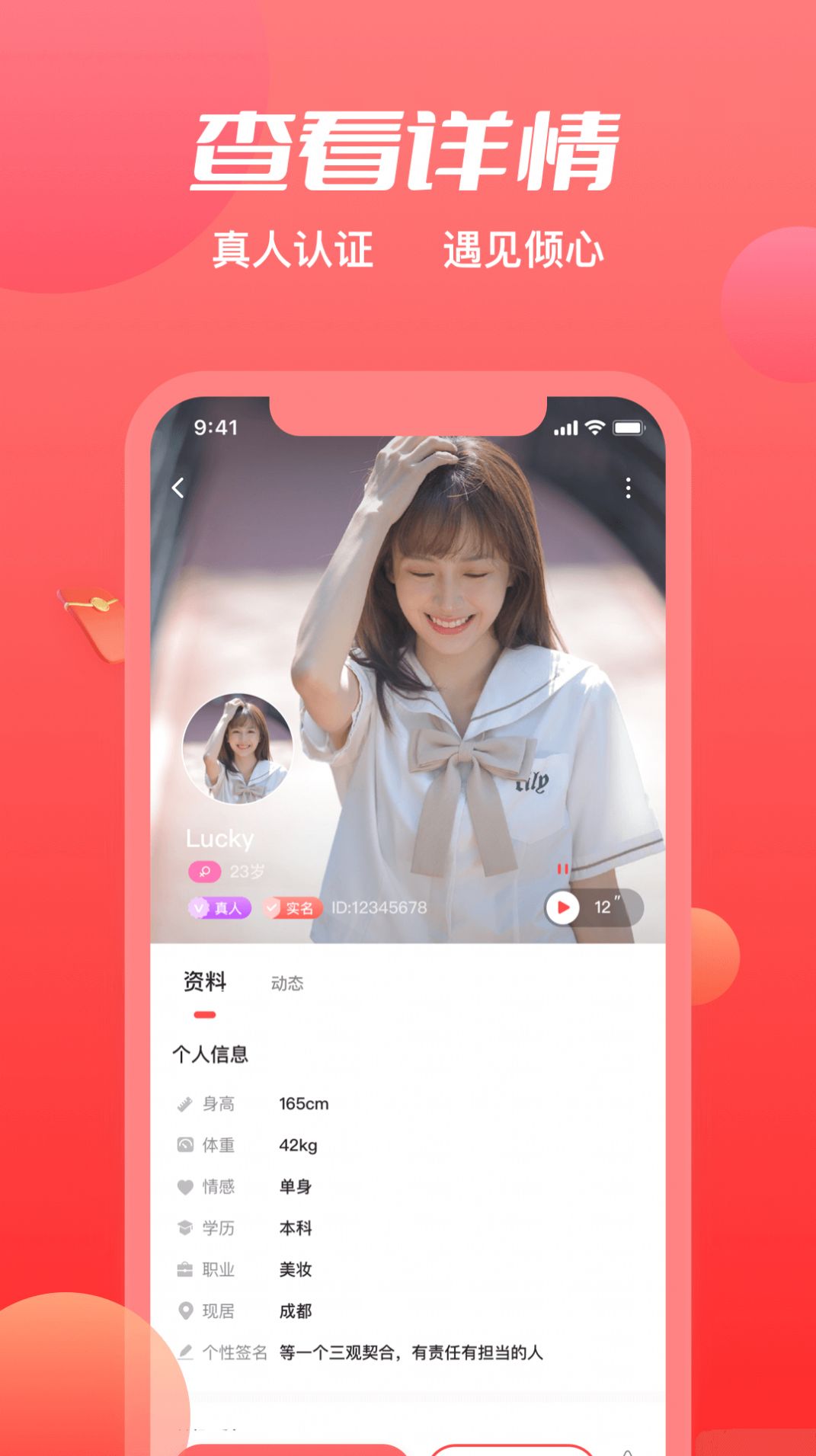 附近觅约交友app官方下载v1.44