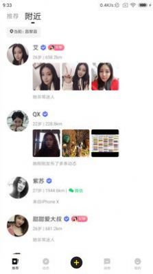 GOO畅聊app软件下载安装v2.2.2