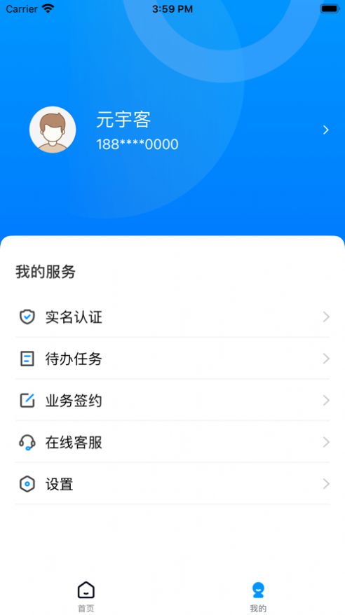 元宇客app官方版免费下载v1.0