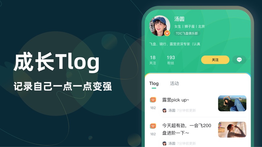 ToDo脱兔运动社区app官方下载v1.0.0