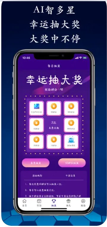 AI智多星app手机版下载v1.0