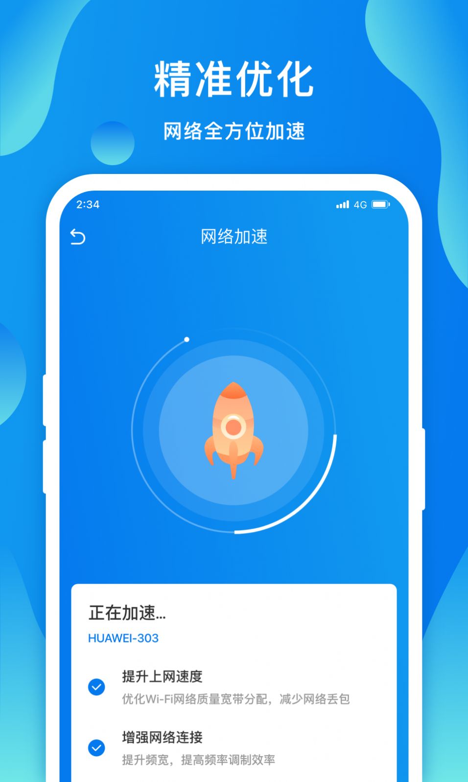 赛思智能wifi app手机版下载v1.0.0