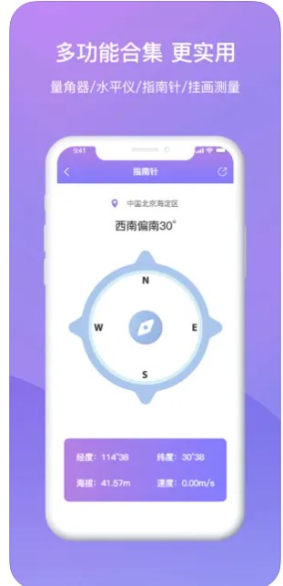 落霖尺子测量app官方下载v1.0