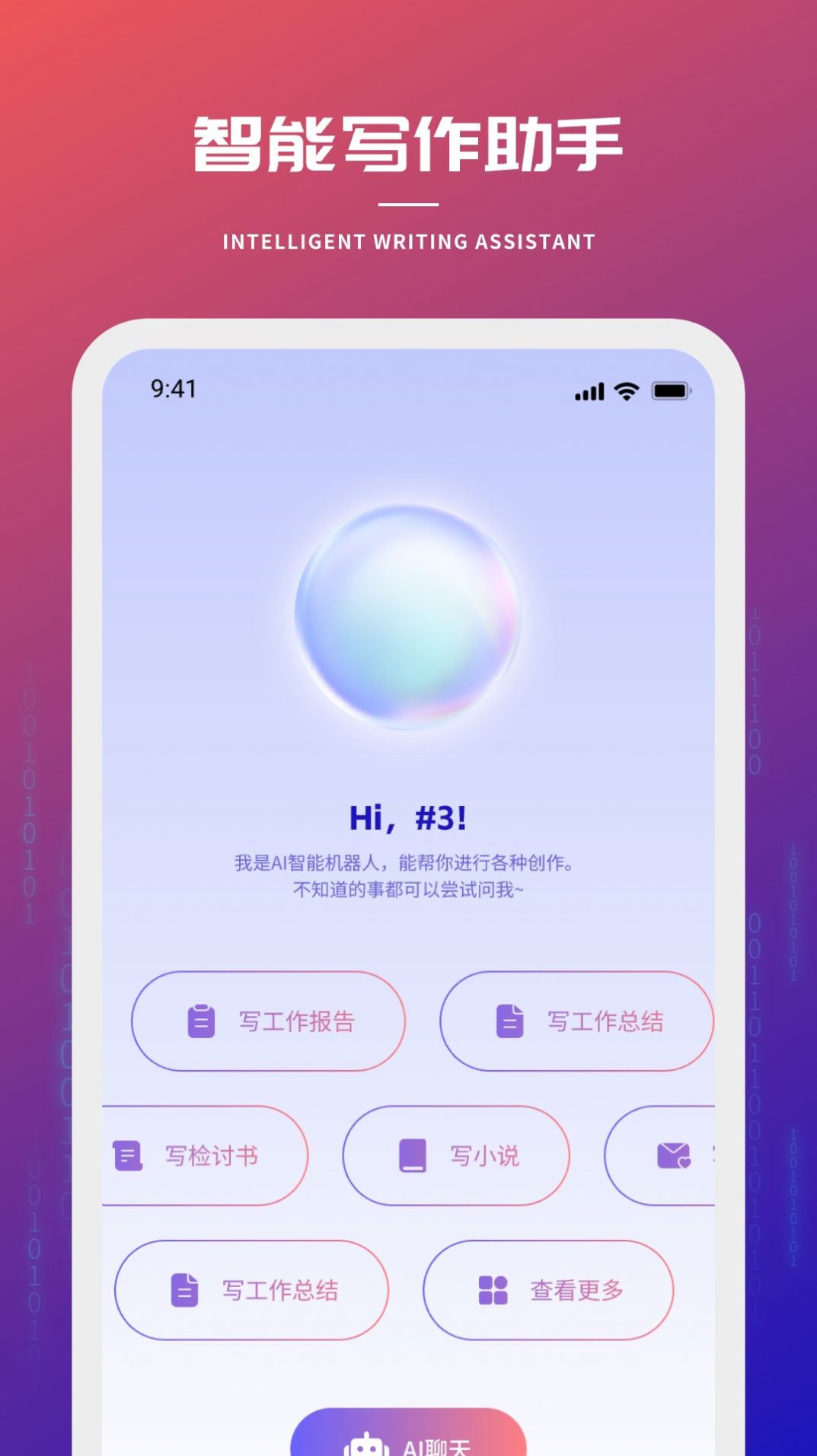 创星海软件安卓版下载v1.0.4