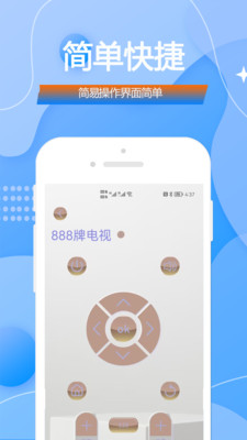 智能手机空调电视万能遥控器王app最新版下载v1.0