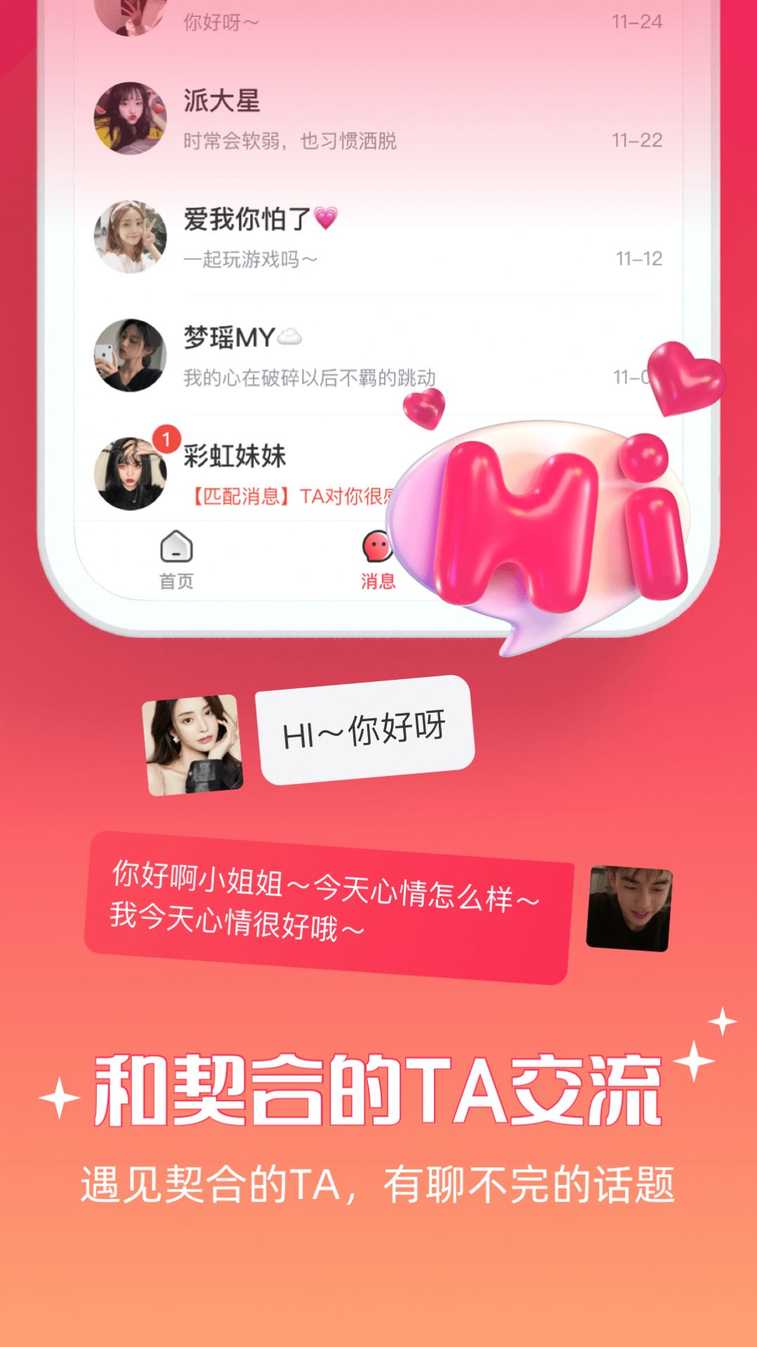 牵爱高端猎婚app官方下载v5.0.00