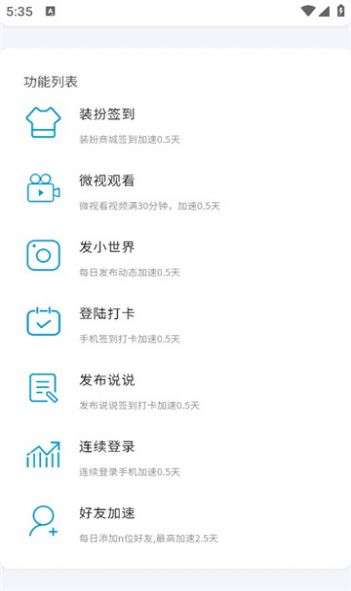 Qsped软件app手机下载v1.0