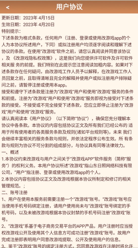 八卦炉游戏试玩官方手机版下载v1.2.21