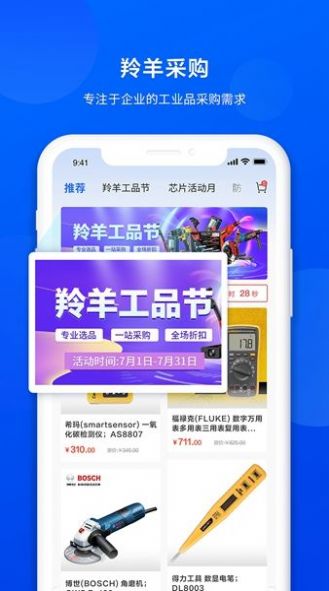 羚羊办公app官方下载v1.5.0