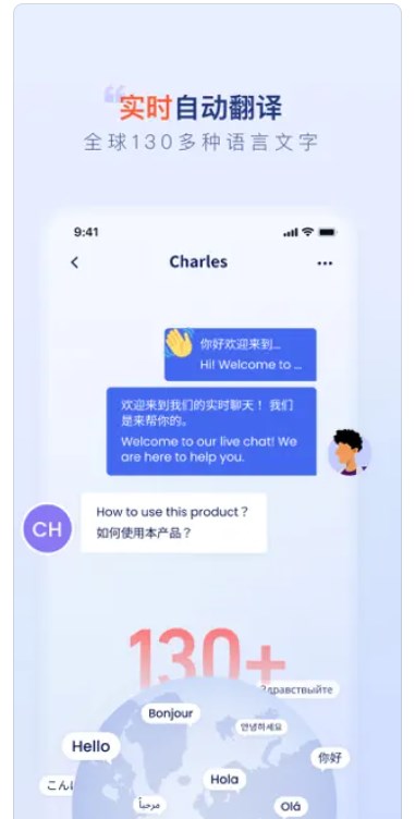 比目鱼客服翻译app手机版下载v1.0