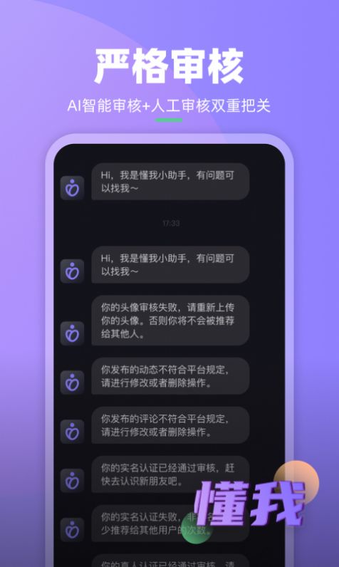 懂我病友社交app手机版下载v1.0