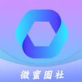 微蜜圈社交友app官方版下载v1.0