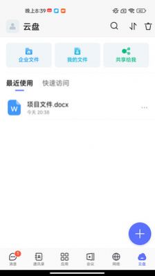 同程管家app手机版下载v4.18.0