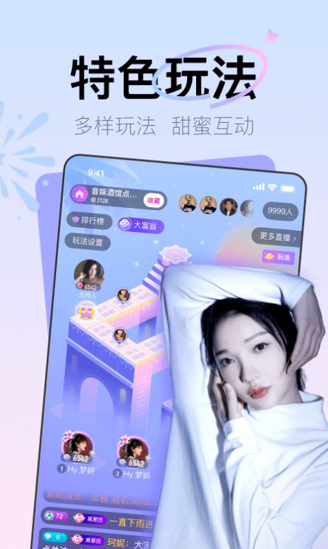 Yohoo社交app手机版v7.8.6.1001