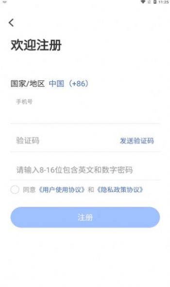 ZChat聊天软件app下载v1.3.1