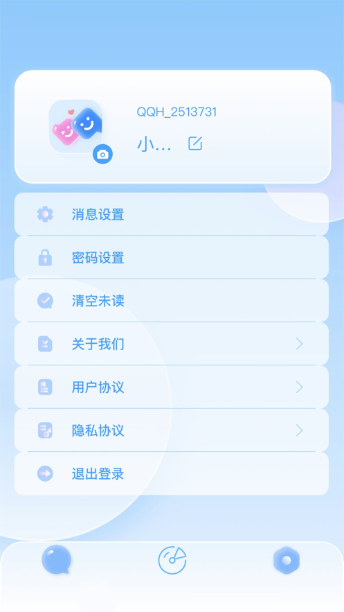 QIAOQIAO倾诉聊天软件app下载v1.0