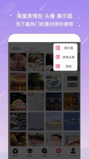 聊天蜜语app交友最新版v1.1.7