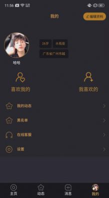 微TA社交app手机版下载v0.0.1