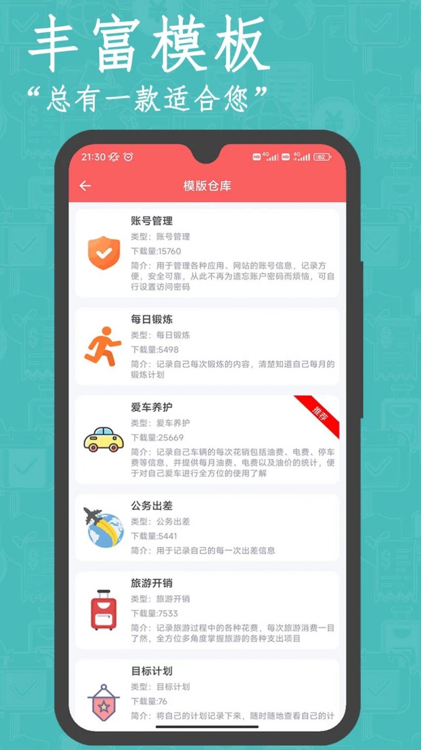 小石榴数据分析app手机版下载v1.0