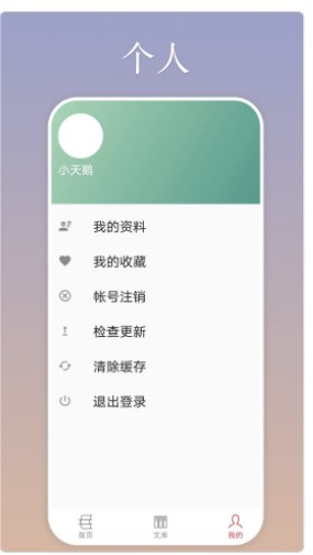 慕诗客阅读app手机版下载V1.0.2