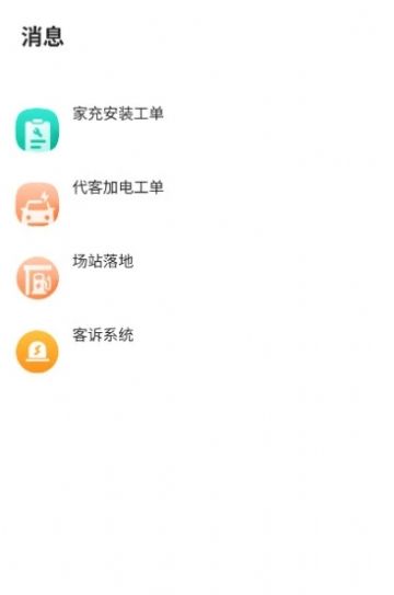 极氪能源Mate下载app官方版v1.2.4