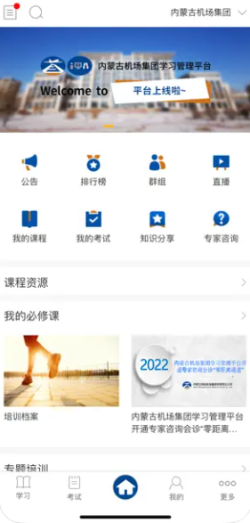 IMA学习平台app软件下载v1.0