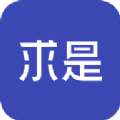 求是AI app手机版下载v1.0.0