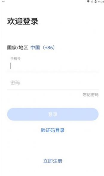 ZChat聊天软件app下载v1.3.1