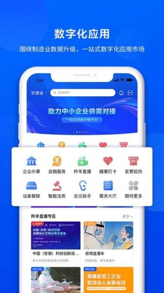 羚羊办公app官方下载v1.5.0