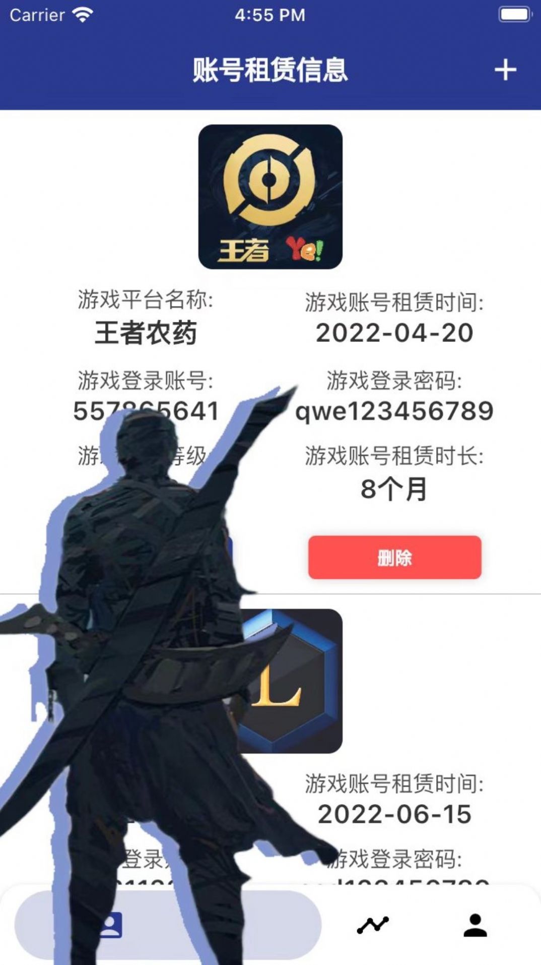 9f趣游戏租号助手app最新版下载v1.2