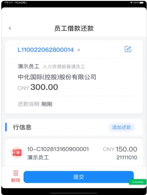 中化捷报app手机版下载v1.1.1