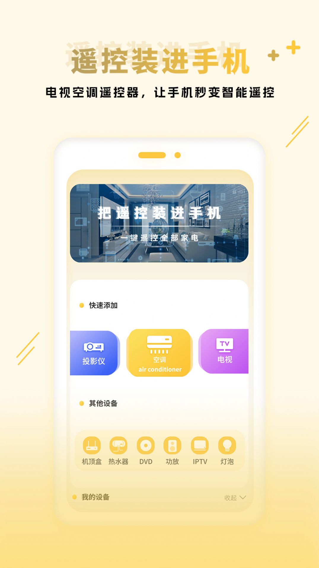 互传同步传输app手机版下载v2.1.1