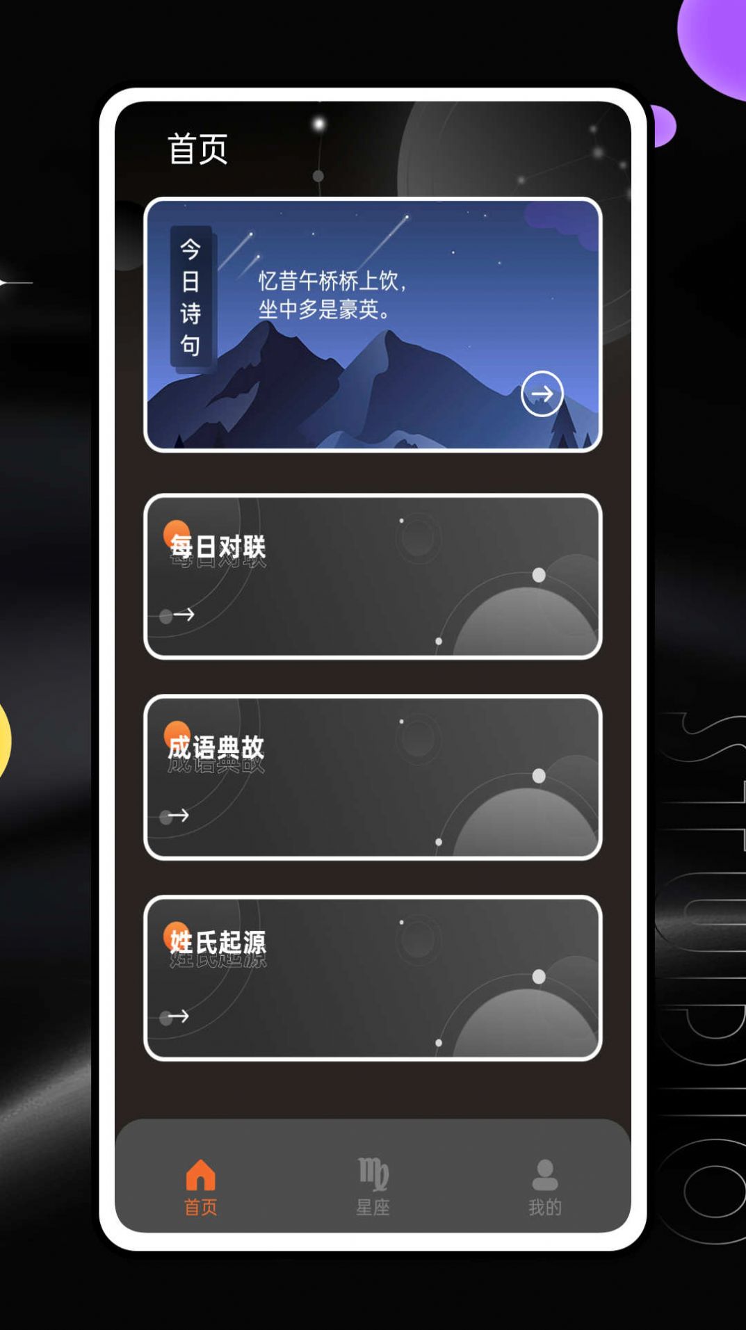 八字排盘灵机算命文化下载v1.0.0